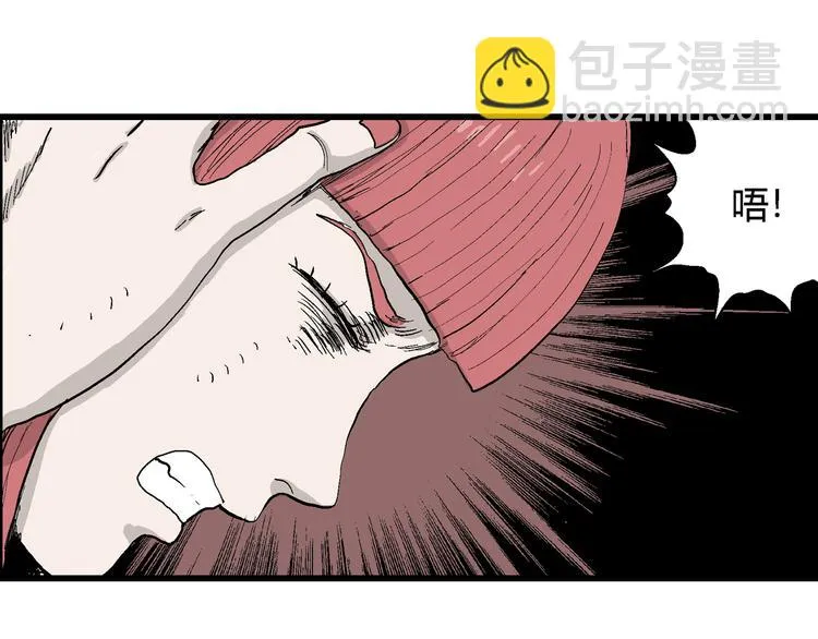 第47话 恋人小岛（5） 第61页