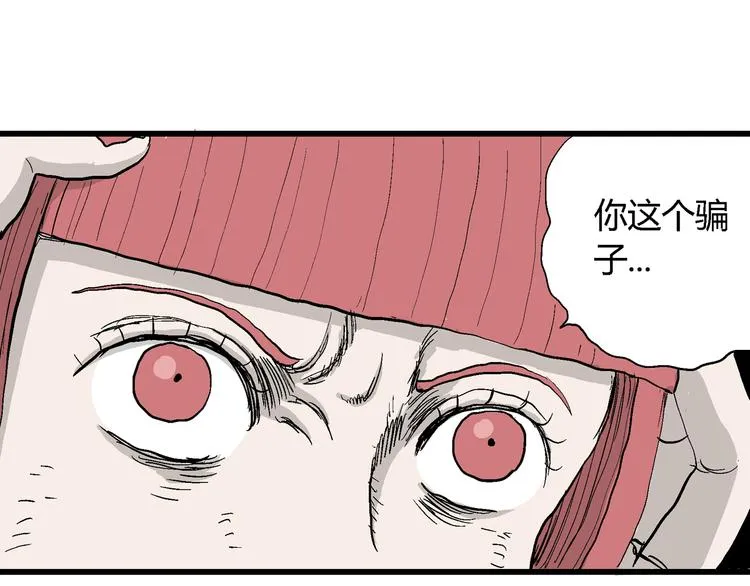 第47话 恋人小岛（5） 第66页