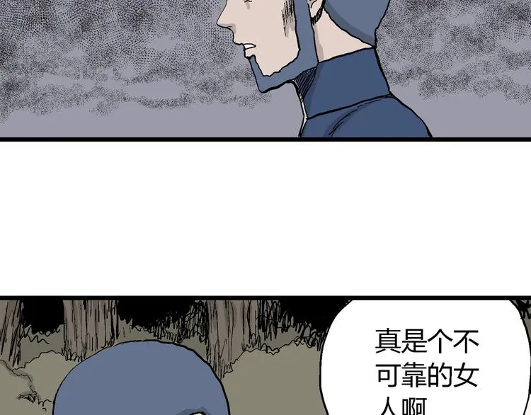 第47话 恋人小岛（5） 第81页