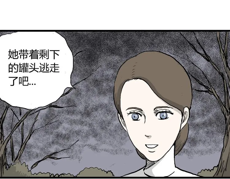 第47话 恋人小岛（5） 第84页