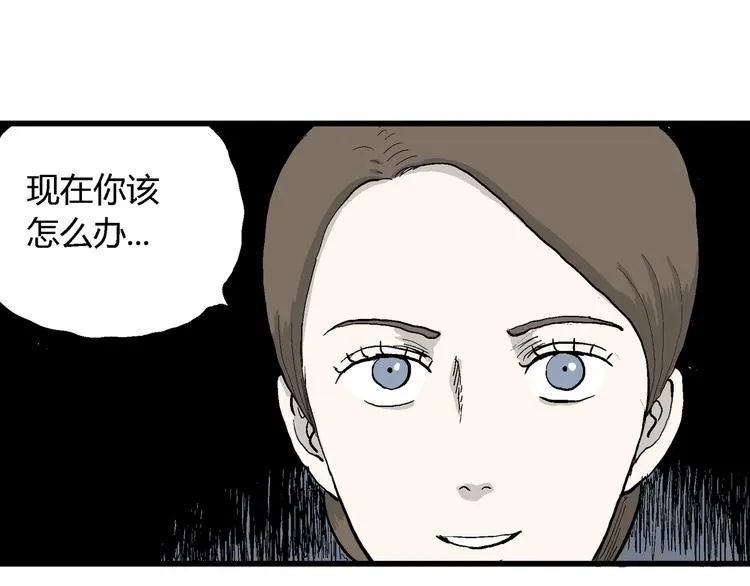 第47话 恋人小岛（5） 第88页