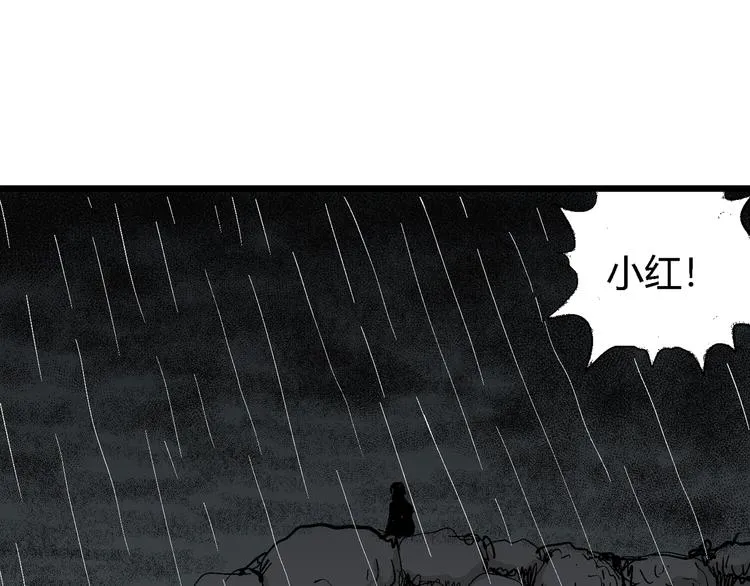 第47话 恋人小岛（5） 第100页