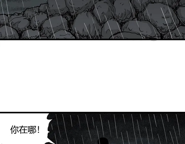 第47话 恋人小岛（5） 第101页