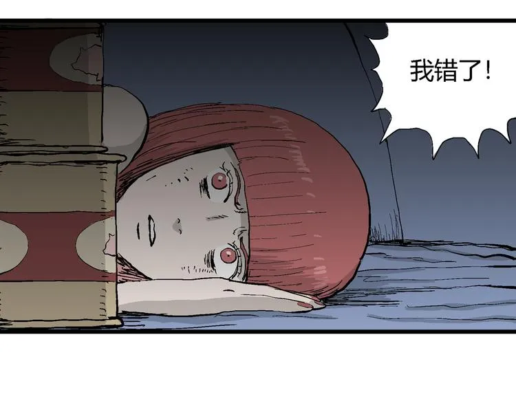 第47话 恋人小岛（5） 第103页
