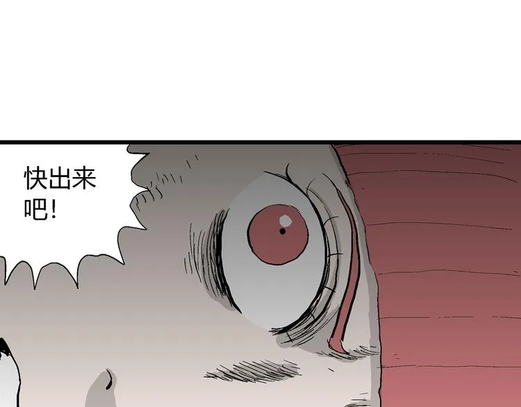 第47话 恋人小岛（5） 第104页