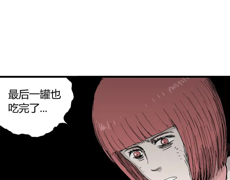第47话 恋人小岛（5） 第118页