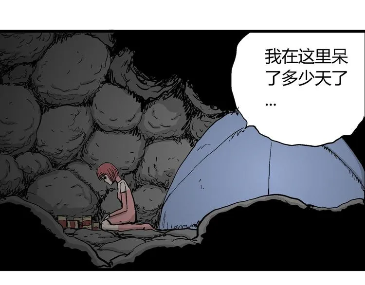 第47话 恋人小岛（5） 第120页