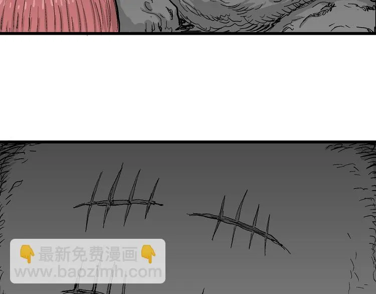 第47话 恋人小岛（5） 第122页