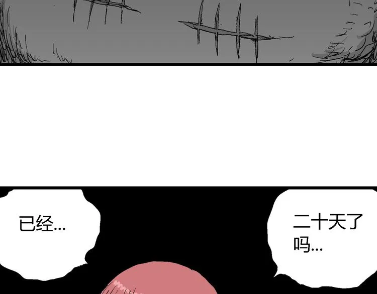 第47话 恋人小岛（5） 第123页