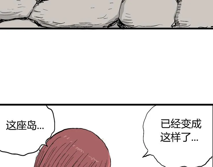 第47话 恋人小岛（5） 第128页