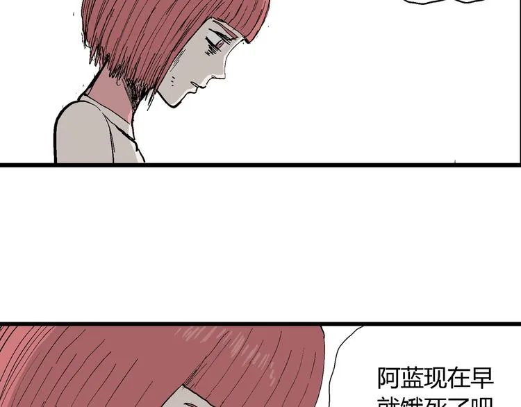第47话 恋人小岛（5） 第129页
