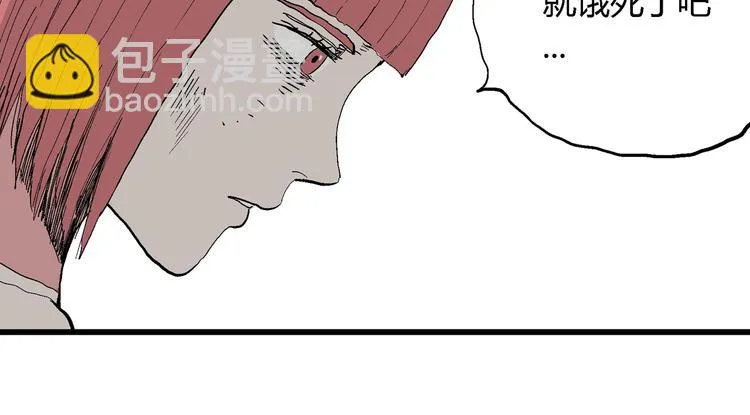 第47话 恋人小岛（5） 第130页