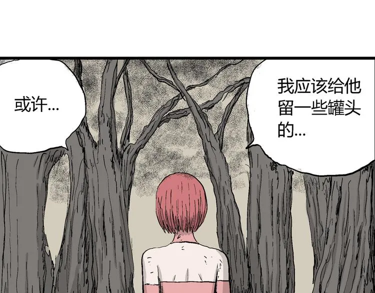 第47话 恋人小岛（5） 第131页