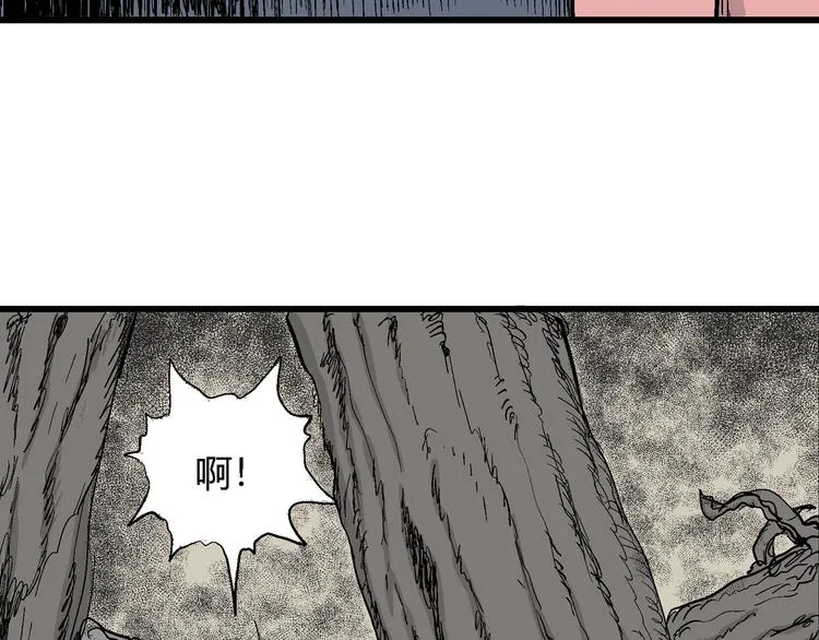 第47话 恋人小岛（5） 第143页