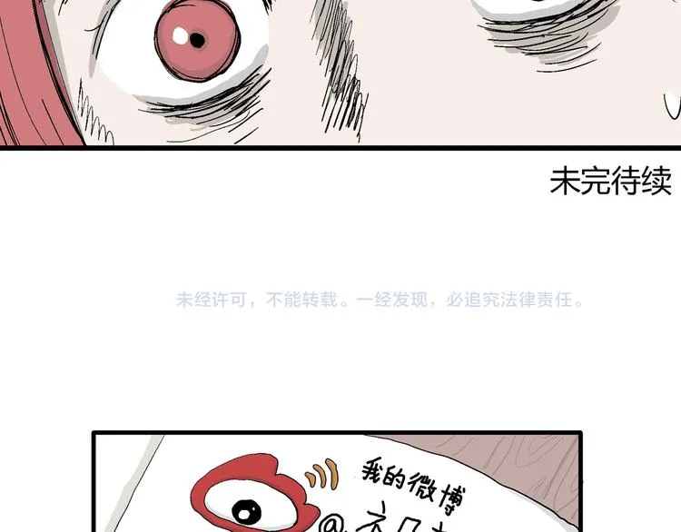 第47话 恋人小岛（5） 第147页