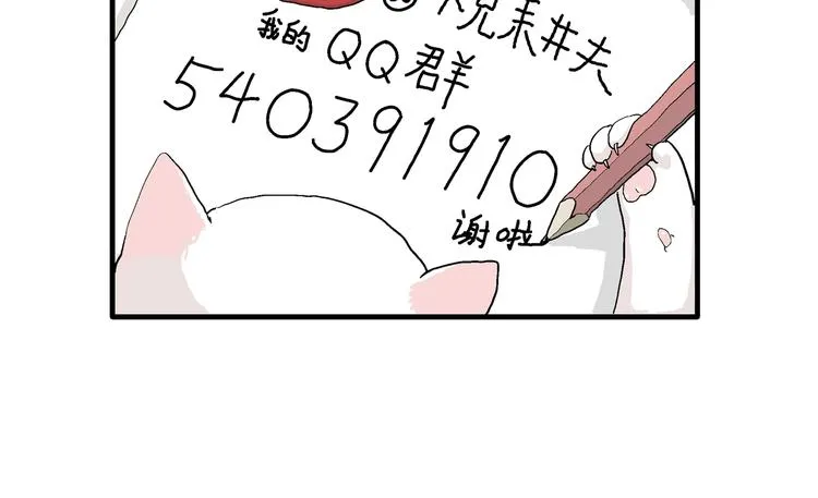 第47话 恋人小岛（5） 第148页
