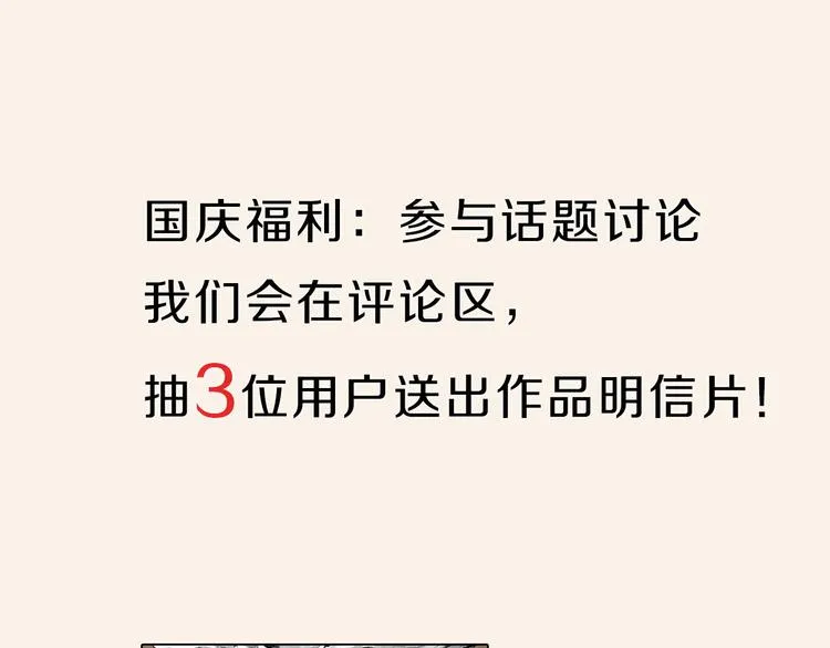 国庆福利通知 第1页
