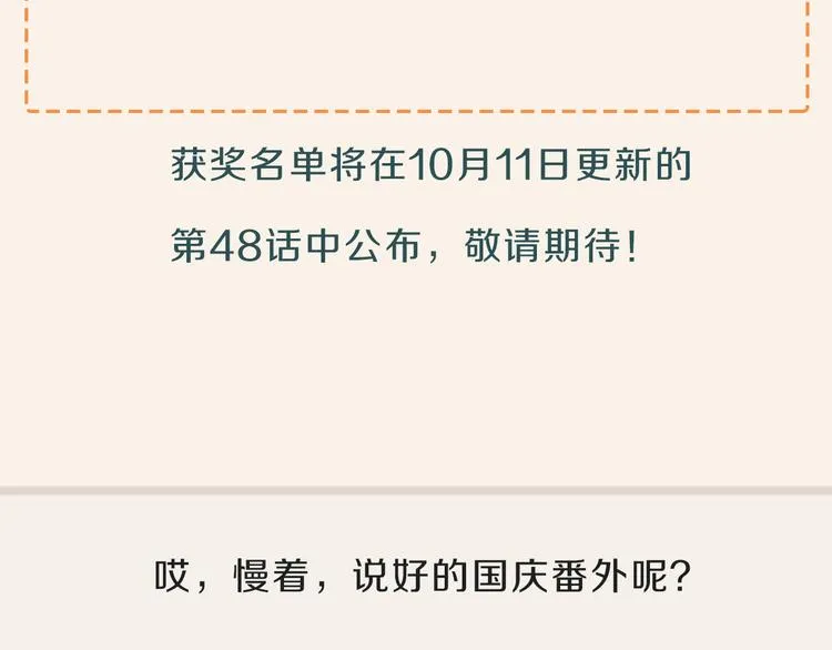 国庆福利通知 第4页