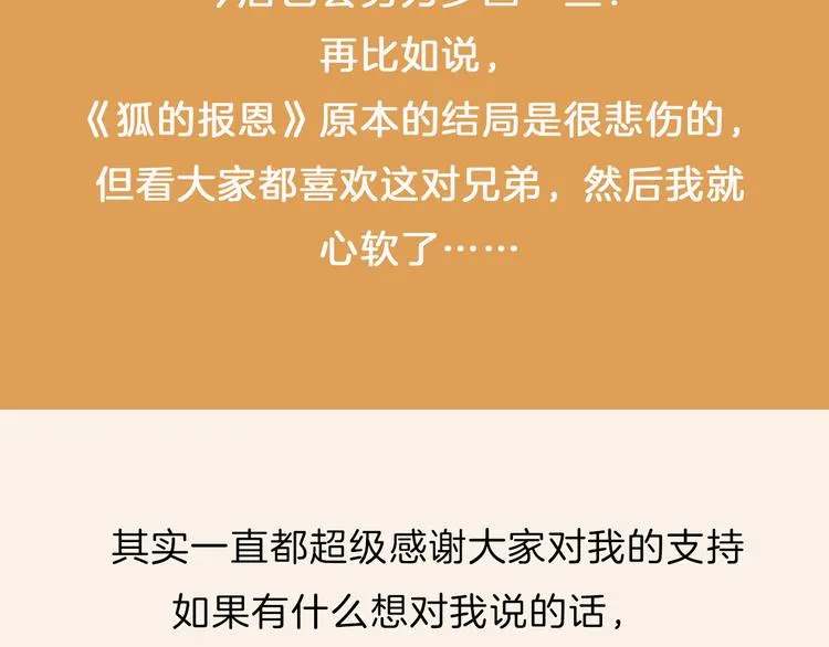 国庆福利通知 第8页