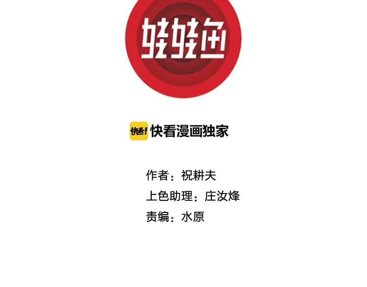 第48话 恋人小岛（6） 第3页