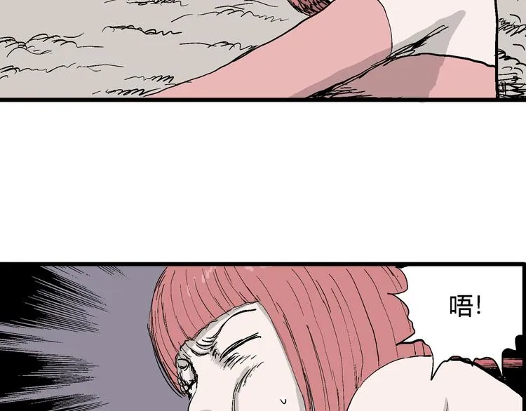 第48话 恋人小岛（6） 第8页