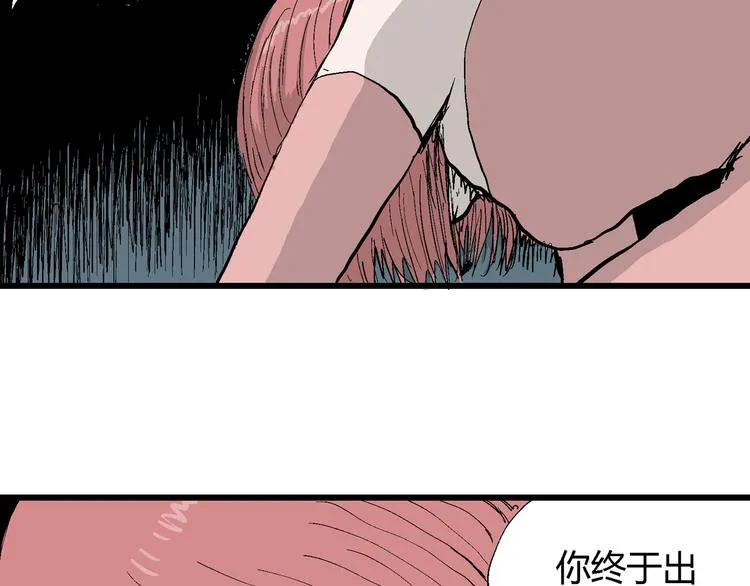 第48话 恋人小岛（6） 第10页