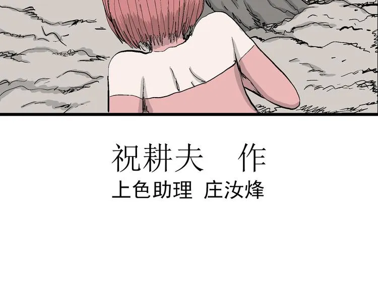 第48话 恋人小岛（6） 第15页