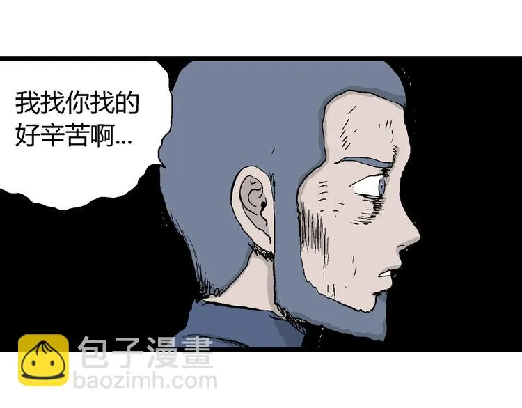 第48话 恋人小岛（6） 第16页