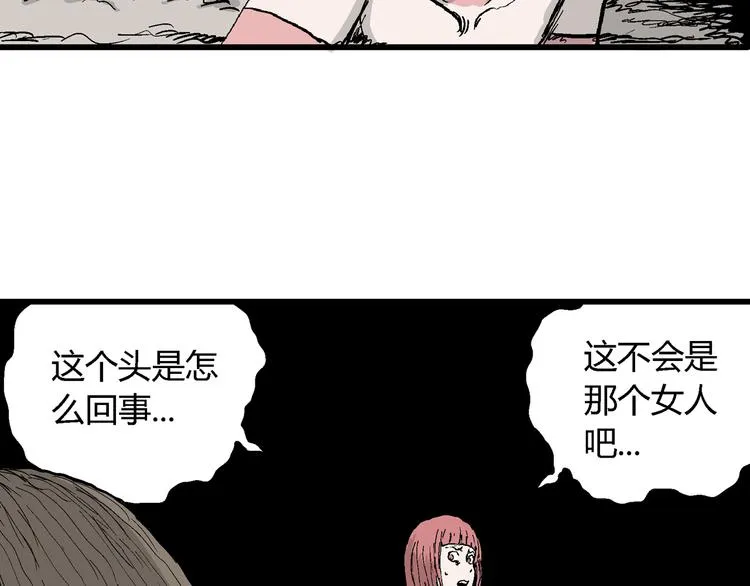 第48话 恋人小岛（6） 第18页