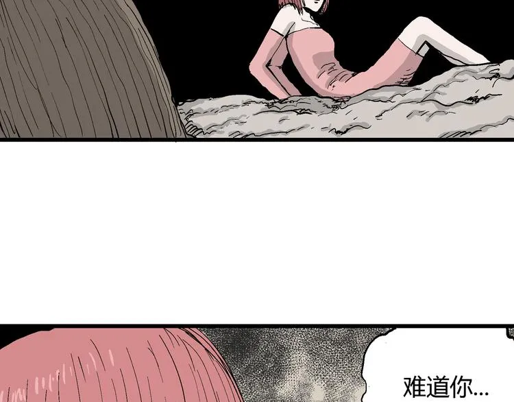 第48话 恋人小岛（6） 第19页