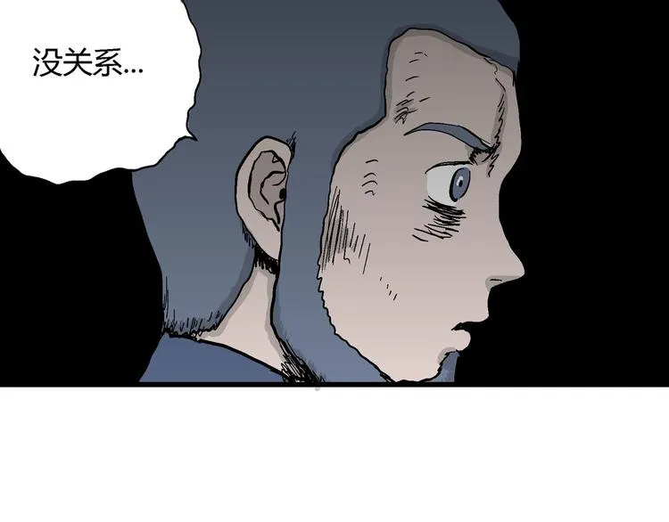 第48话 恋人小岛（6） 第21页