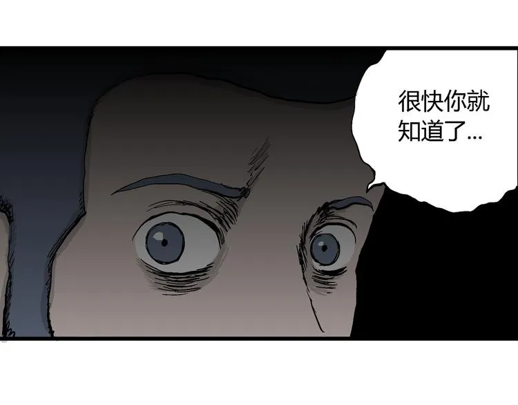第48话 恋人小岛（6） 第23页