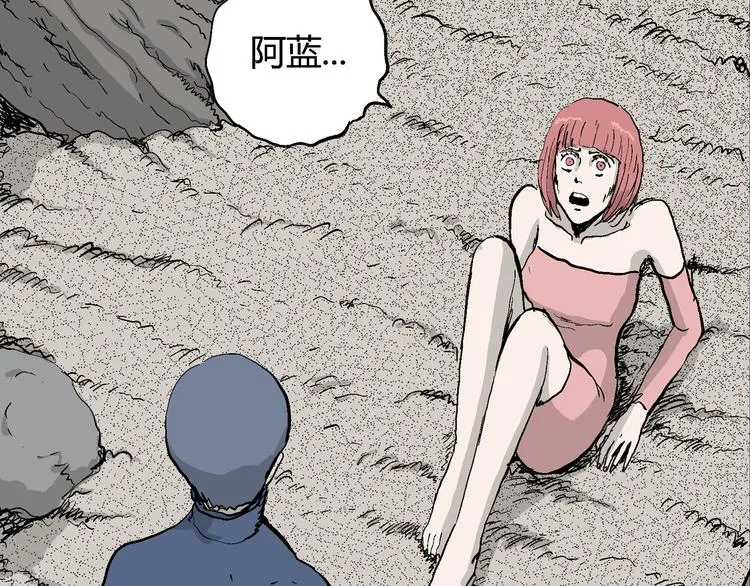 第48话 恋人小岛（6） 第28页