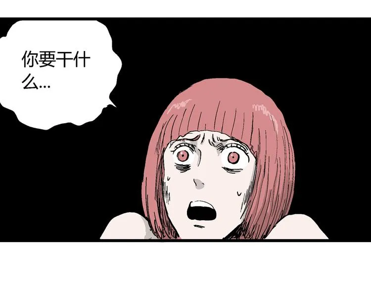 第48话 恋人小岛（6） 第30页