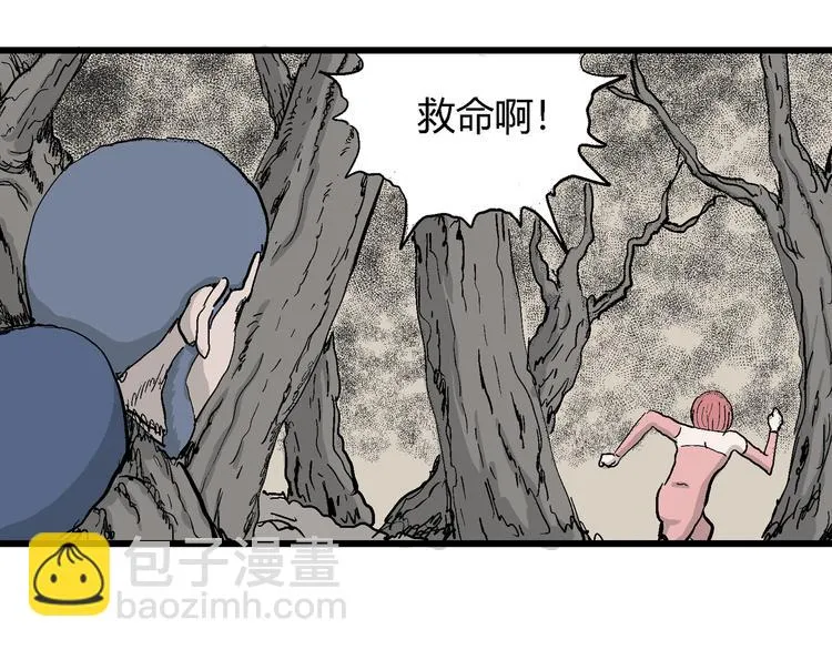 第48话 恋人小岛（6） 第40页