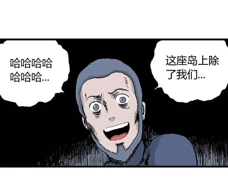 第48话 恋人小岛（6） 第41页