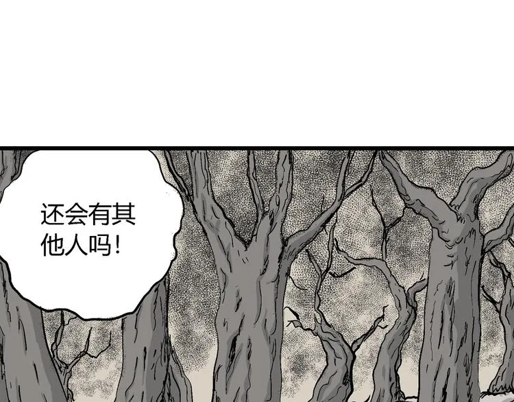 第48话 恋人小岛（6） 第42页