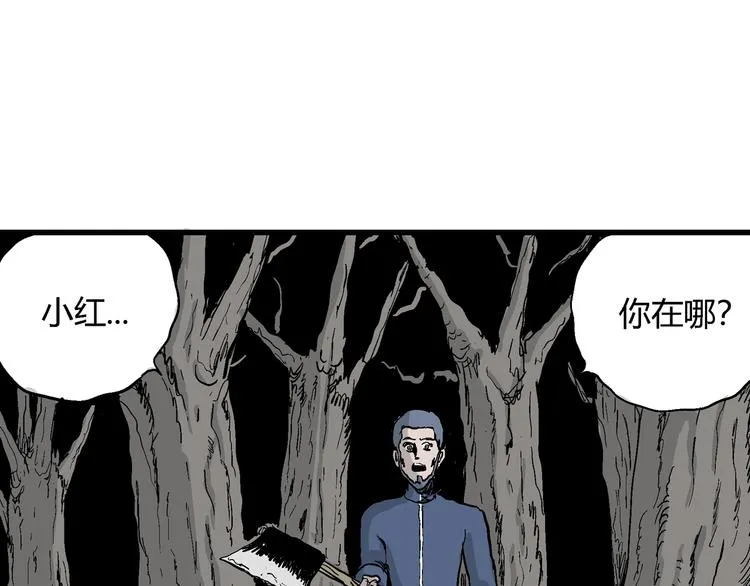 第48话 恋人小岛（6） 第47页