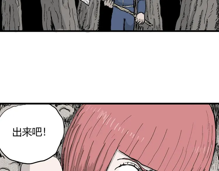 第48话 恋人小岛（6） 第48页