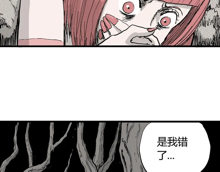 第48话 恋人小岛（6） 第49页