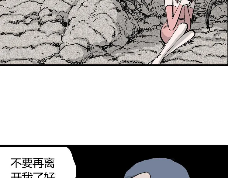 第48话 恋人小岛（6） 第51页