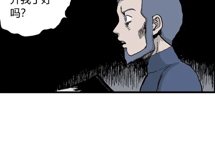 第48话 恋人小岛（6） 第52页