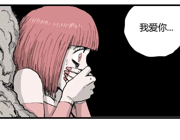 第48话 恋人小岛（6） 第53页