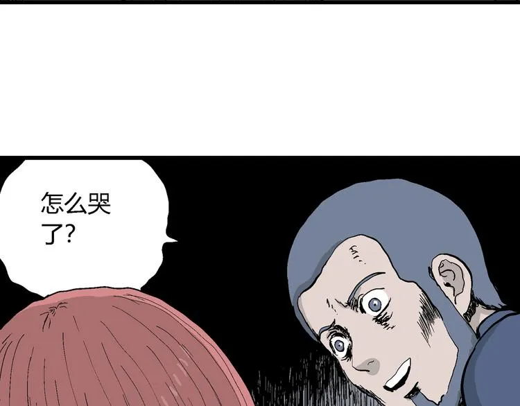 第48话 恋人小岛（6） 第58页