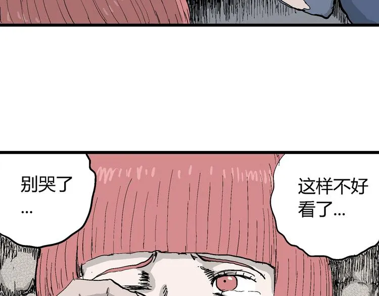 第48话 恋人小岛（6） 第59页