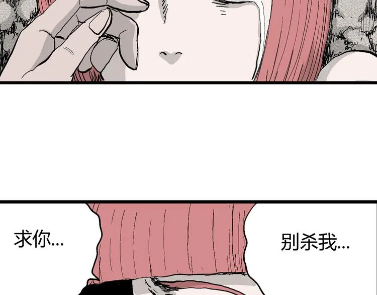 第48话 恋人小岛（6） 第60页