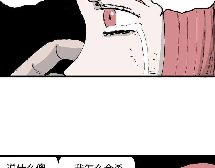 第48话 恋人小岛（6） 第61页