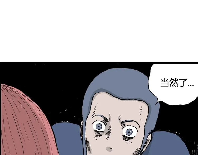 第48话 恋人小岛（6） 第64页