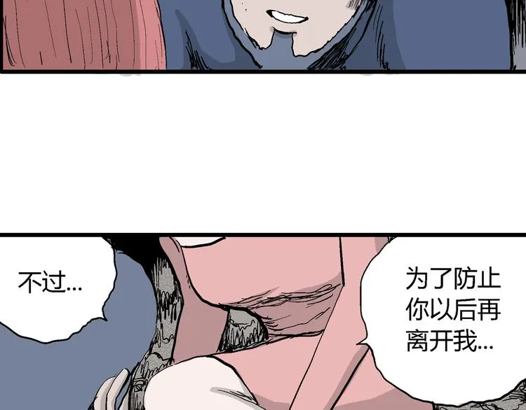 第48话 恋人小岛（6） 第65页