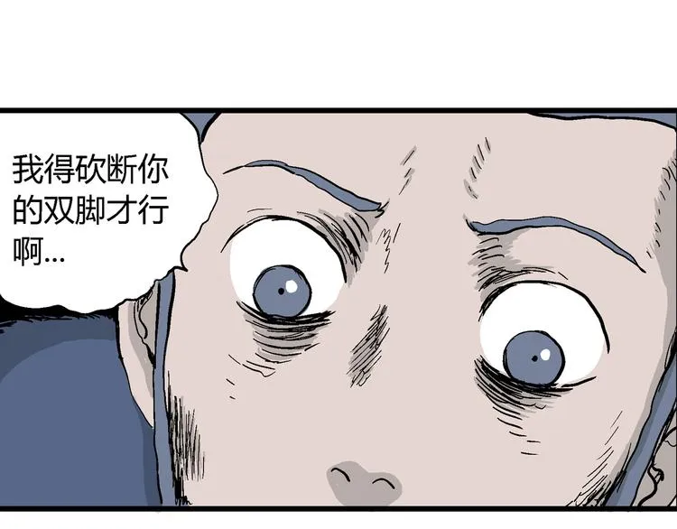 第48话 恋人小岛（6） 第67页